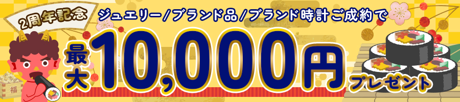 キャンペーンバナー