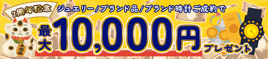 キャンペーンバナー