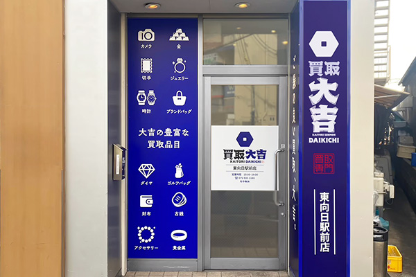店舗画像