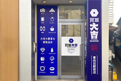 店舗画像