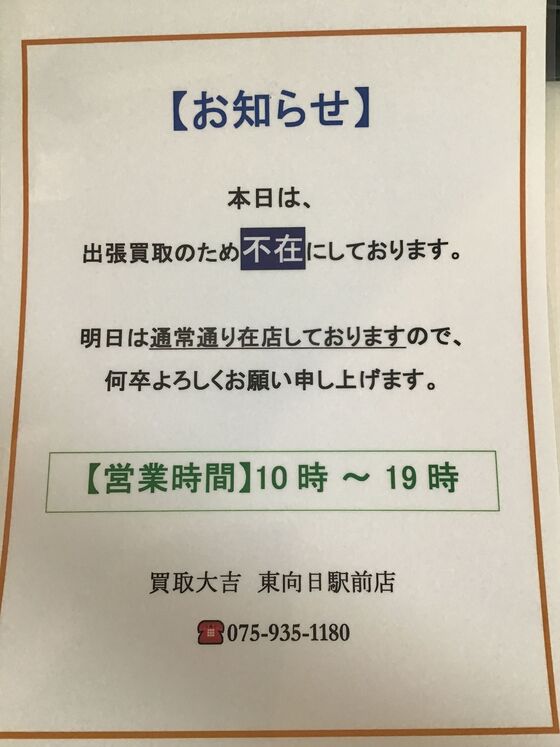 お知らせの画像