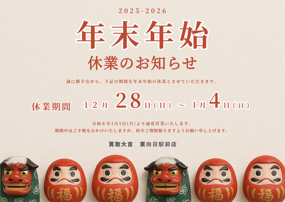 お知らせの画像